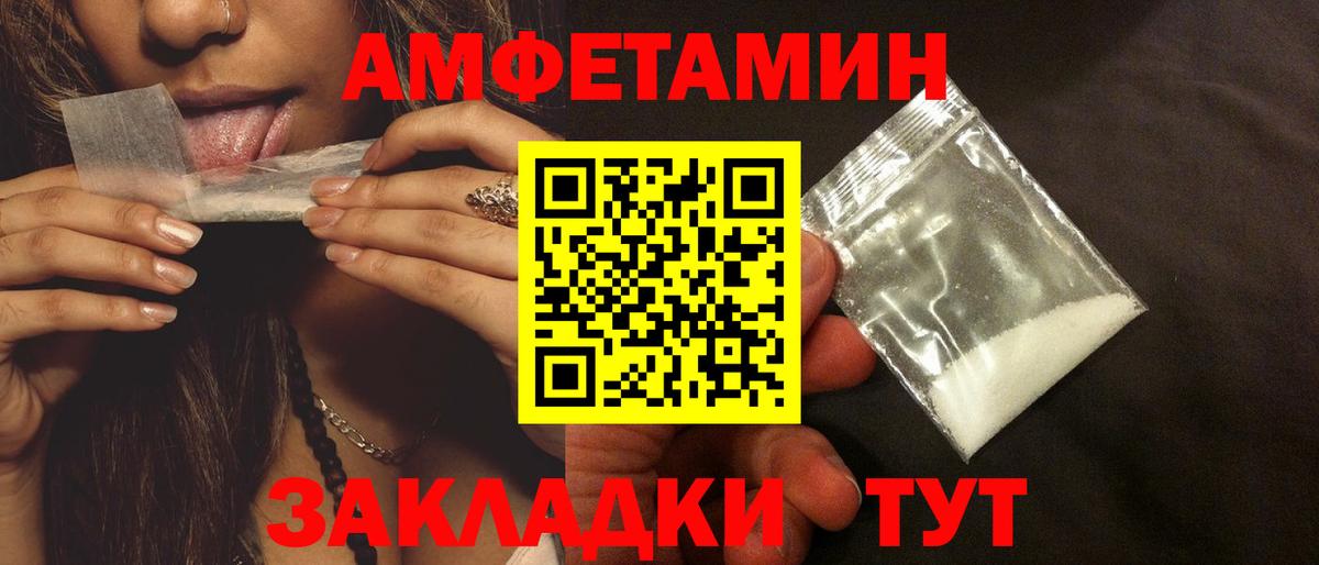 АМФЕТАМИН Розовый  Вход с VPN  Amphetamine  Алапаевск 