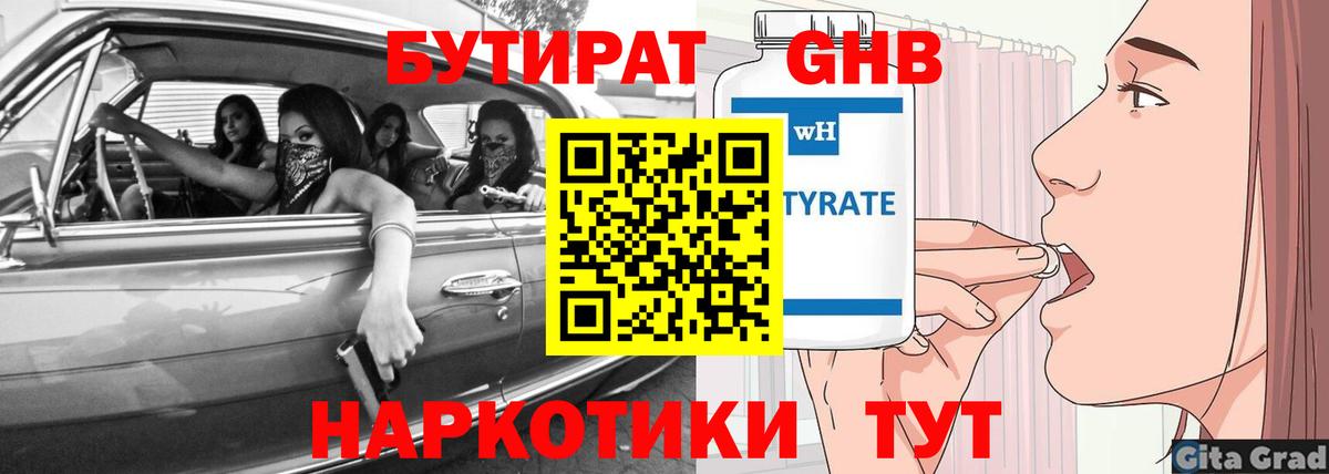 БУТИРАТ оксана Алапаевск