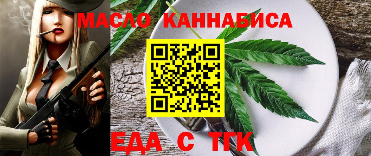 Canna-Cookies конопля Алапаевск
