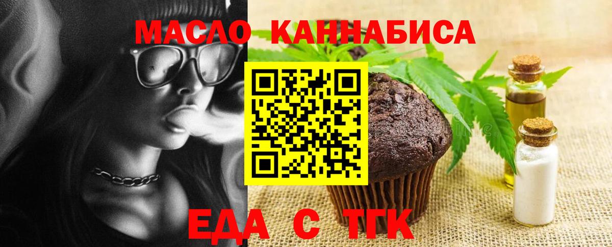 Canna-Cookies конопля  Вход с VPN  Алапаевск 