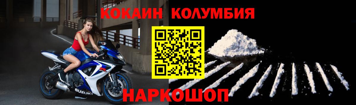 COCAIN Боливия  КОКАИН  Алапаевск  Кокаин 97%  Вход с VPN 