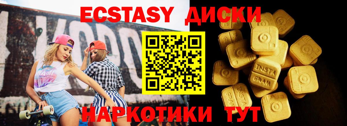 Ecstasy диски  Вход с VPN  Алапаевск  Ecstasy 300 mg 