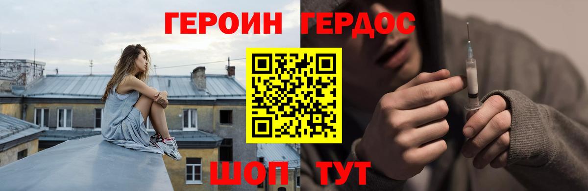 Алапаевск  ГЕРОИН Афган  Вход с VPN 