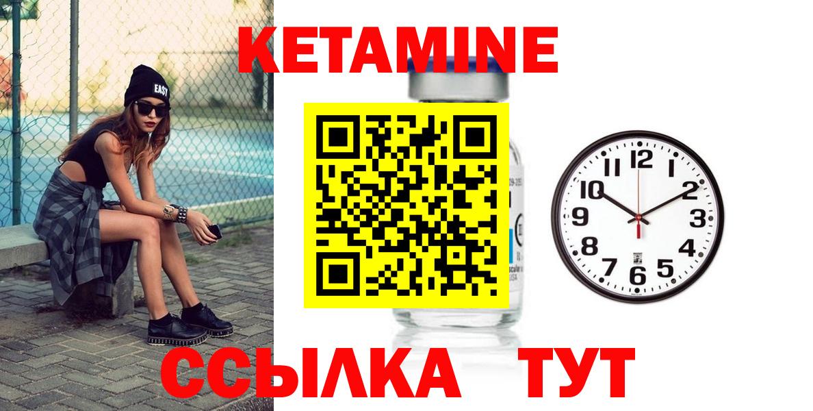 КЕТАМИН ketamine Алапаевск