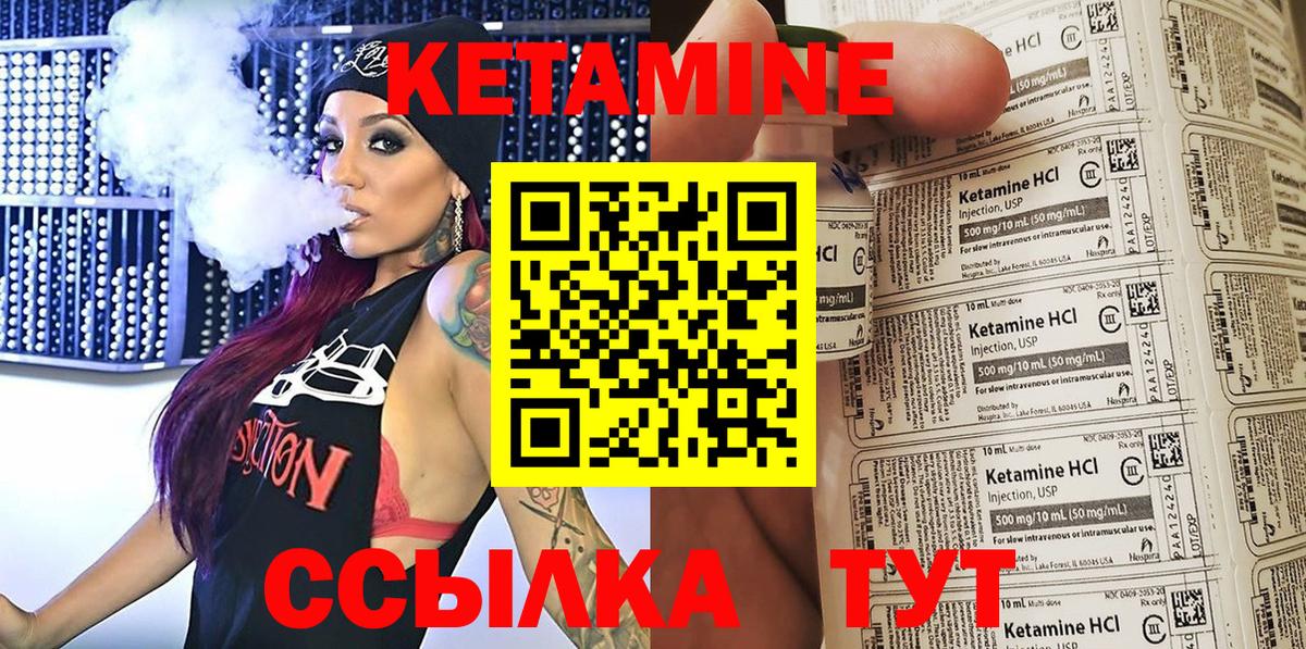 Алапаевск  Кетамин VHQ  Вход с VPN 