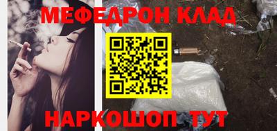 мяу мяу кристалл Обь