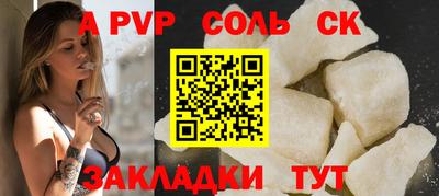 мяу мяу кристалл Обь