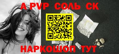 мяу мяу кристалл Обь