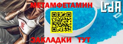 мяу мяу кристалл Обь
