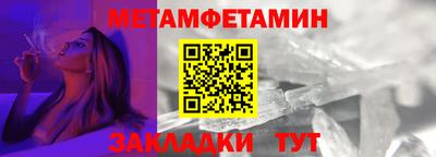 мяу мяу кристалл Обь