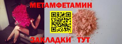 мяу мяу кристалл Обь