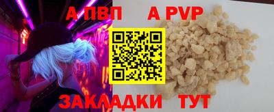мяу мяу кристалл Обь