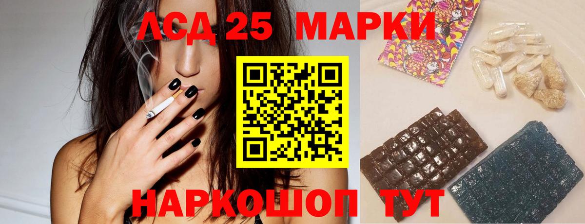LSD-25 экстази кислота Алапаевск