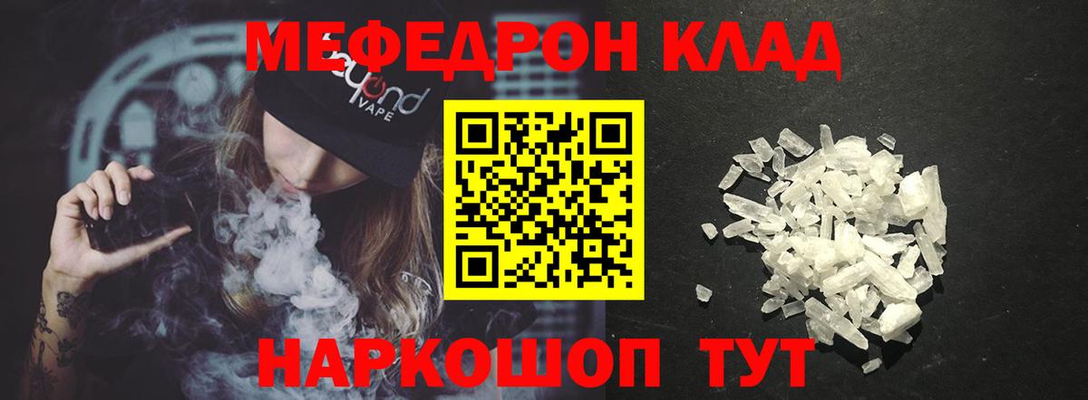 МЕФ кристаллы Алапаевск