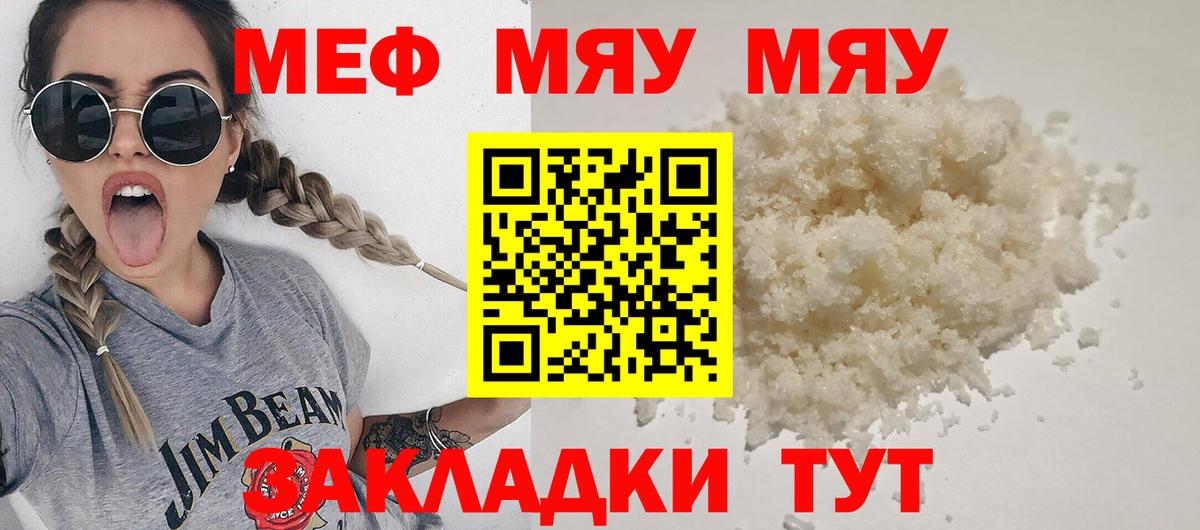 Мефедрон мука  купить наркоту  МЯУ-МЯУ  Алапаевск  Вход с VPN  Мефедрон VHQ 