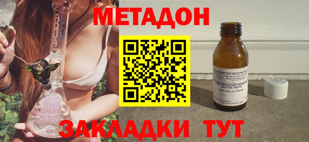 Алапаевск  МЕТАДОН кристалл  Вход с VPN  МЕТАДОН белоснежный 