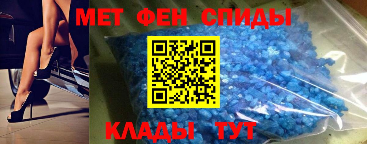 Первитин Декстрометамфетамин 99.9%  Первитин Декстрометамфетамин 99.9%  Алапаевск  Вход с VPN 