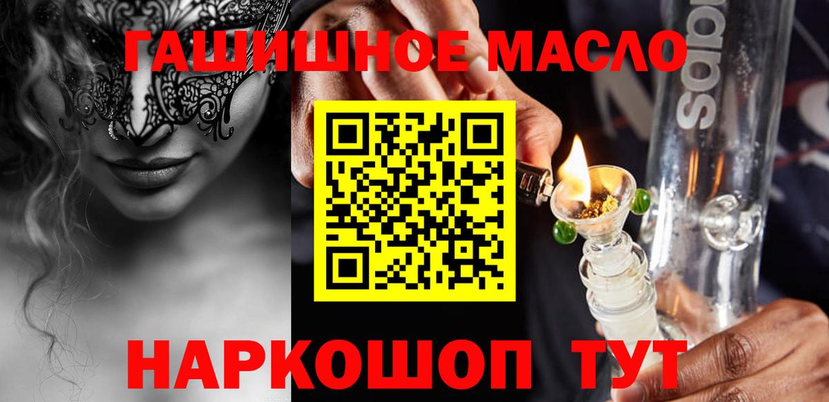 ТГК Wax  Дистиллят ТГК вейп  Вход с VPN  Алапаевск 