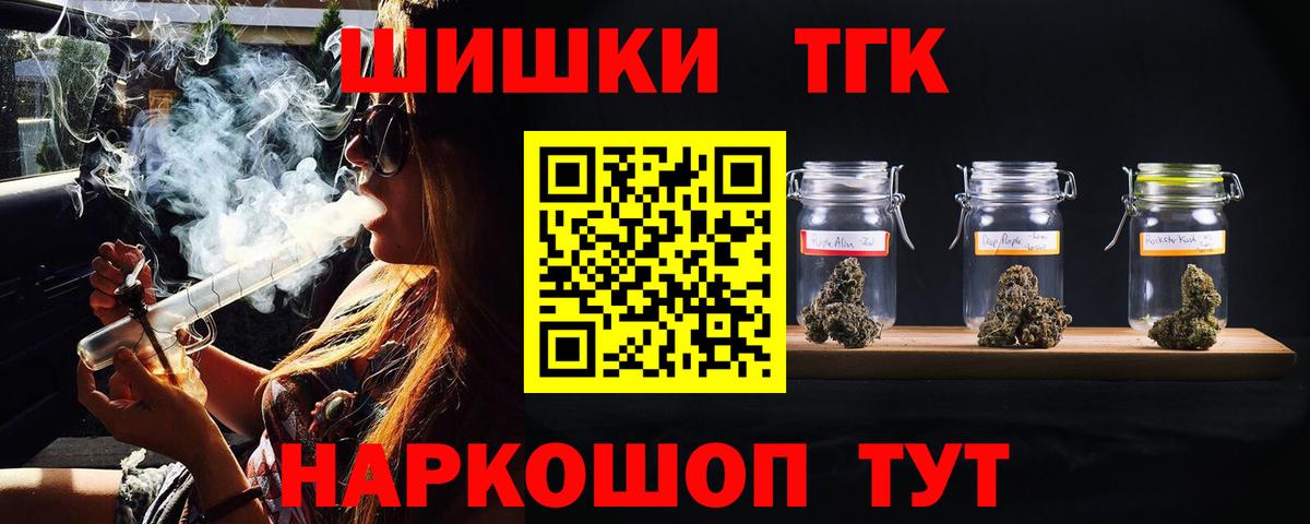 Бошки Шишки Bruce Banner Алапаевск